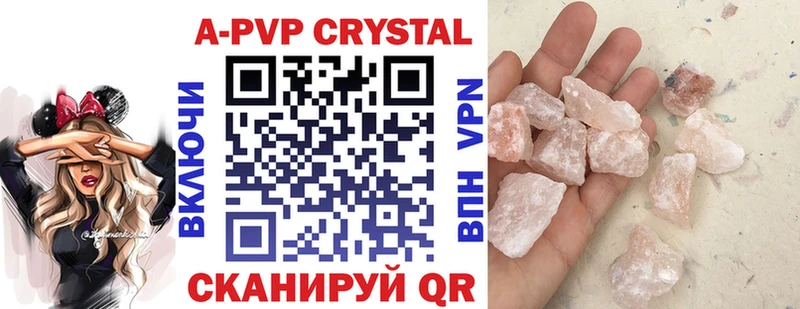A PVP кристаллы Катав-Ивановск