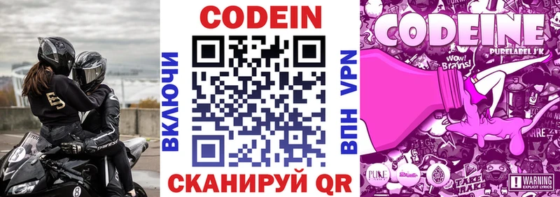 Кодеин напиток Lean (лин)  что такое наркотик  это телеграм  Катав-Ивановск 