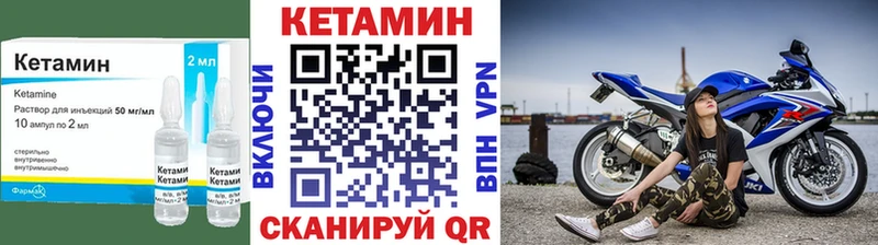 цена наркотик  Катав-Ивановск  Кетамин VHQ 