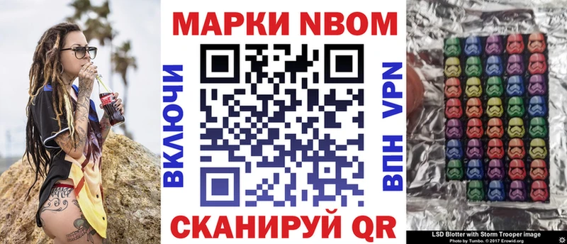 Марки NBOMe 1500мкг  ссылка на мегу зеркало  Катав-Ивановск 